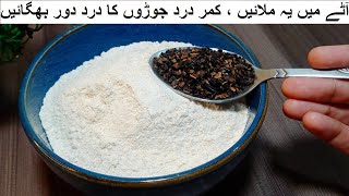 Easy Immunity Booster Recipe  Back Pain Remedy Joints Pain Remedy for New mom [upl. by Yenruogis]