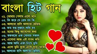 Romantic Bangla Songs  সব হিট গান  Bengali Hit Songs Prosenjit  রোমান্টিক গান  90s Bengali songs [upl. by Pigeon882]