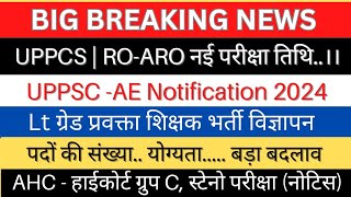 PCSRO ARO परीक्षा तिथिUPPSCAE  Lt ग्रेड प्रवक्ता शिक्षक भर्ती विज्ञापन 2024 पदआवदेन AHC नोटिस [upl. by Obrien]