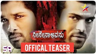 Neenena Avanu Kannada Dubbed Movie Offical Teaser  Allu Arjun Ramchran Kajal Agarwal Shruti Hassan [upl. by Modnarb315]