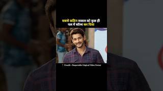 Maharshi South Movie Explain In Hindi 😱 Part 1 shorts shortvideo [upl. by Iggep634]