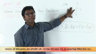 14 VSEPR Theory  VSEPR তত্ত্ব  OnnoRokom Pathshala [upl. by Clite379]