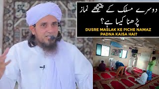 Dusre Maslak Ke Piche Namaz Padna Kaisa Hai Mufti Tariq Masood [upl. by Anet]