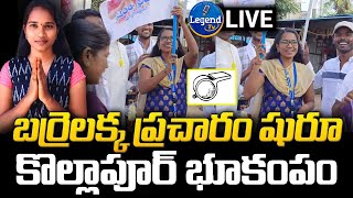 🛑LIVE  కొల్లాపూర్ లో బర్రెలక్క హవా  Barrelakka Starts Election Campaign In Kollapur  LegendTv [upl. by Atila]