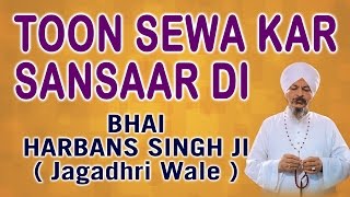 Toon Sewa Kar Sansaar Di  Swasan Di Mala  Bhai Harbans Singh Ji [upl. by Janey]