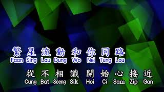 Cantonese 譚詠麟 《朋友》 peng you [upl. by Suoivatco]