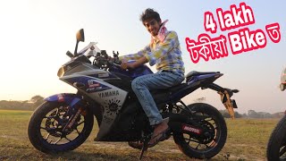 Going to Guwahati by Yamaha R3 [upl. by Idnahk]