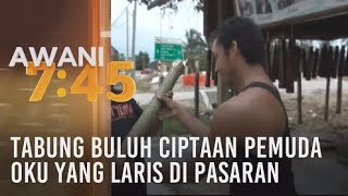 Tabung buluh ciptaan pemuda OKU yang laris di pasaran [upl. by Sidwell]