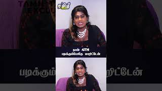 நான் 4TH படிக்கும்போதே மாறிட்டேன் transgender painfulstory lgbtq shorts [upl. by Hada14]