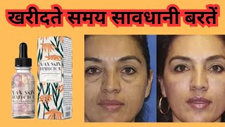 Max Skin Perfector Anti Aging मैक्स स्किन परफेक्टर एंटी एजिंग [upl. by Juanita612]