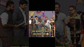 Salmaan khan reaction when sonu nigam came bollywood viralvideo viralshorts trending bhaijaan [upl. by Andreas278]