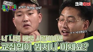 〈코미디 일번지〉 X세대 동작 그만✋  스물두 번째 이야기 크큭티비  KBS 951001 방송 [upl. by Kudva]