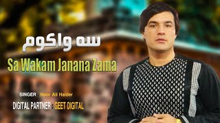 Noor Ali Haider  New Pashto Songs 2024 Sa Wakam Janana Zama [upl. by Eileen]