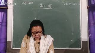 Class 4 Nepali Chapter 14  Gautam Buddha  Explanation Of Text [upl. by Bartko393]