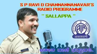 Sp Ravi D Channannavars Radio programme quotSALLAPAquot [upl. by Gurl]