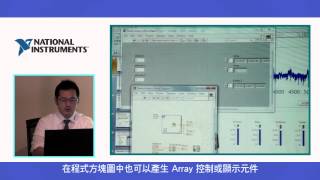 【LabVIEW 初學者速成班】第四課01：矩陣 [upl. by Ettezyl]