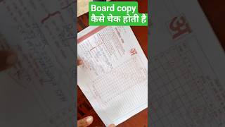 Board exam में double प्रश्न लिखने से कोई फायदा नहींBoard exam me copy kaise check hoti hai12 copy [upl. by Chesna442]