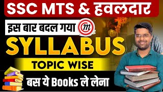 SSC MTS Syllabus 2024  SSC MTS New Vacancy 2024  SSC MTS Complete Syllabus 2024 in Hindi [upl. by Illil]