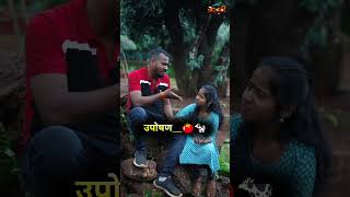 उपोषण🍅🐄💰😂 comedy shorts short shortsfeed ytshorts trending funny reels newshorts share [upl. by Hartzel]