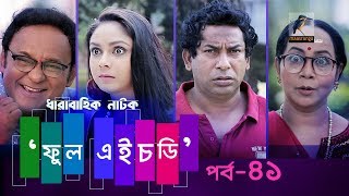 Foreign Lover  ফরেন লাভার  Promo  Mosharraf Karim  Tanha Tasnia  Eid Natok  New Natok 2024 [upl. by Suivatal212]