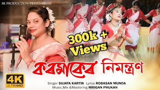 KARAMAKER NIMONTRON OFFICIAL VIDEO  SUJATA KARTIK  MRIGEN PHUKAN  NEW ADHUNIK JHUMUR SONG 2022 [upl. by Tezzil]