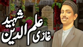 Complete Story of Ghazi Ilmuddin Shaheed RA  Ghazi ilmuddin ka Waqia  Zubair Safi [upl. by Quigley]