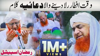 Ya Khuda Tujh Se Meri Dua Hai  Official VIdeo  Kalam Of Dawateislami  Rula Dene Wali Naat 2021 [upl. by Chancelor571]