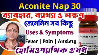 Aconite Nap 30 Bangla  একোনাইট ন্যাপ এর ব্যবহার  aconite nap 30 homeopathic medicine [upl. by Nwavahs417]