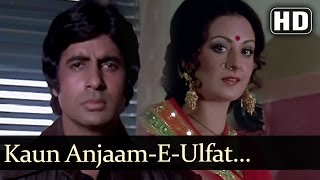 Kaun AnjaamEUlfat Nahin Janta  Saira Banu  Amitabh Bachchan  Hera Pheri  Bollywood Songs [upl. by Lucienne370]