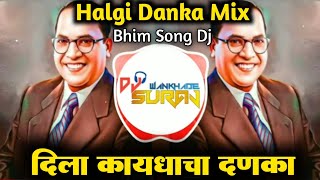 Dila Kaydyacha Danka Bhim Song Dj  Halgi Danka Mix  Dj Suraj Wankhade [upl. by Ayokal98]