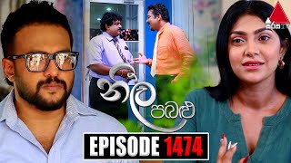 Neela Pabalu නීල පබළු  Episode 1474  29th February 2024  Sirasa TV [upl. by Acissej]