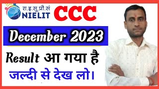 CCC Result December 2023।। CCC Result Kaise Dekhe ।। CCC Result December Declare ।। [upl. by Nnaharas438]