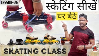 How to learn skating  skating for beginners  Skating Tips amp tricks Hindi me [upl. by Ecirtel]