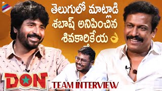 Sivakarthikeyan DON Movie Interview  Priyanka Arul Mohan  SJ Suryah  Samuthirakani  Anirudh [upl. by Beniamino195]