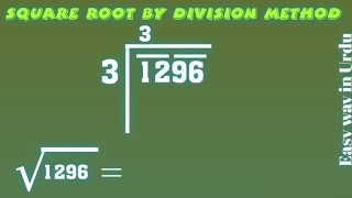 Find Square Root by Division Method in Urdu Square Root of 1296 √1296 [upl. by Ahseit]