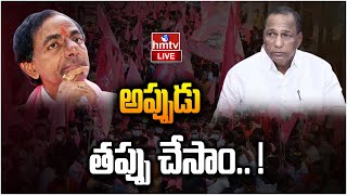 LIVE  ఆ ఒక్క విషయం కేసీఆర్ కి మింగుడు పడడం లేదా  Brs Party  KCR  hmtv [upl. by Aneet917]