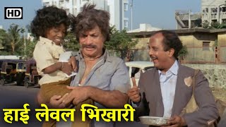 कादर खान  हाई लेवल बखारी  Kader Khan बेस्ट कॉमेडी सीन  लोटपोट कर देने वाली कॉमेडी सीन्स [upl. by Biggs649]