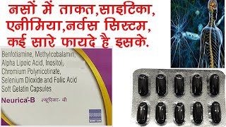 NeuricaB Capsule Benefits Dosage Side Effects  Nerve RBC Diabetes etc  Micro Labs [upl. by Cassandra]