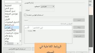 برنامج ليك LYX  إنشاء مقالة عربية [upl. by Modesta]