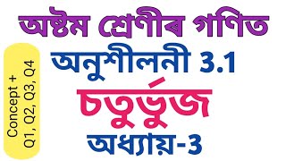 Class 8 Maths Chapter 3 Exercise 31 Q1 to Q4 in Assamese [upl. by Aerdnaed]