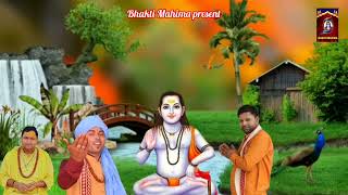 बाबा लेकर अवतार आ जाना Rahul Khapdiya Bhakti Mahima  Ravinder Bankner 2023 Superhit Bhaijan [upl. by Iphigeniah]