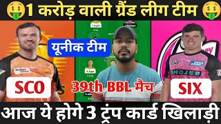 SCO vs SIX Dream11 Prediction Perth Scorchers vs Sydney Sixers Dream11 Team Big Bash League [upl. by Vetter]