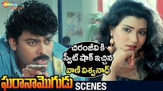 Vani Viswanath Shocks Chiranjeevi  Gharana Mogudu Movie  Nagma  Brahmanandam  Shemaroo Telugu [upl. by Odnama]