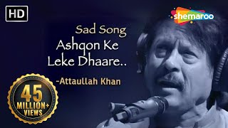 Ashqon Ke Leke Dhaare  Attaullah Khan Sad Songs  Dard Bhare Geet [upl. by Krasnoff]