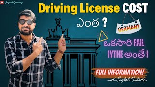 వామ్మో Driving License ki 3 లక్షలా ఎందుకు అంత Full Price Details with English Subtitles germany [upl. by Fredel]