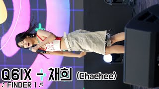 20241004 큐빅스  채희 Q6IX  Chaehee ♪ FINDER 1 ♬ 범계 로데오 뮤직 페스티벌 [upl. by Yleve]