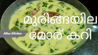 Healthy amp Easy Kerala Style Muringayila Moru Curry☺ALLUS KITCHEN [upl. by Carina944]