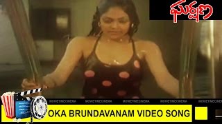 Oka Brundavanam Video Song  Garshana Movie  Nirosha  MovieTimeCinema [upl. by Trahern]