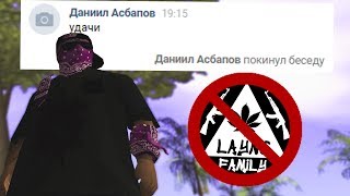 Я БОЛЬШЕ НЕ ЛАУНЖ УХОЖУ В ЛОПЕЗ НАВСЕГДА ТАК КАК ДО ЛАУНЖ МНЕ ДАЛЕКО GTA SAMP [upl. by Nayra]