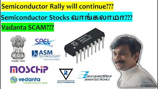 Semiconductor Stocks வாங்கலாமா  Vedanta  SPEL  MOSCHIP  ASM in Tamil [upl. by Selina406]